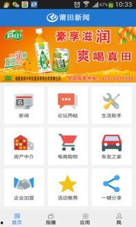 莆田新闻网爆料,揭秘事件背后真相 第3张 莆田新闻网爆料,揭秘事件背后真相 第3张